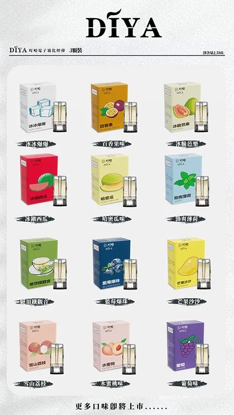 diya煙彈 叮啞電子煙一代煙彈 通用sp2s一代主機